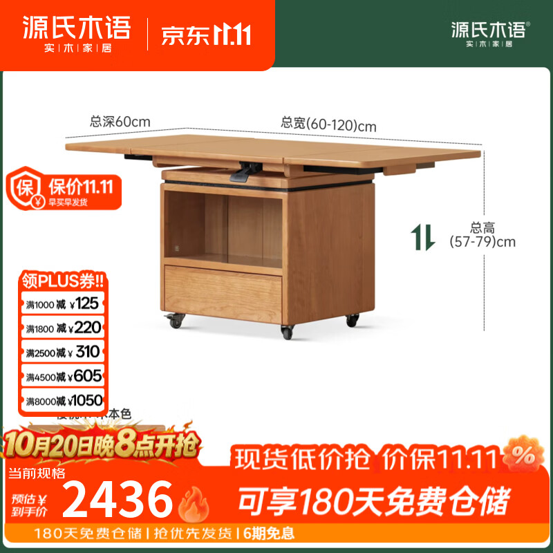 源氏木语实木折叠茶几现代简约樱桃木升降茶客厅移动茶桌餐桌两用 0.6-1.2米折叠茶几((600-1200)*600*570mm)