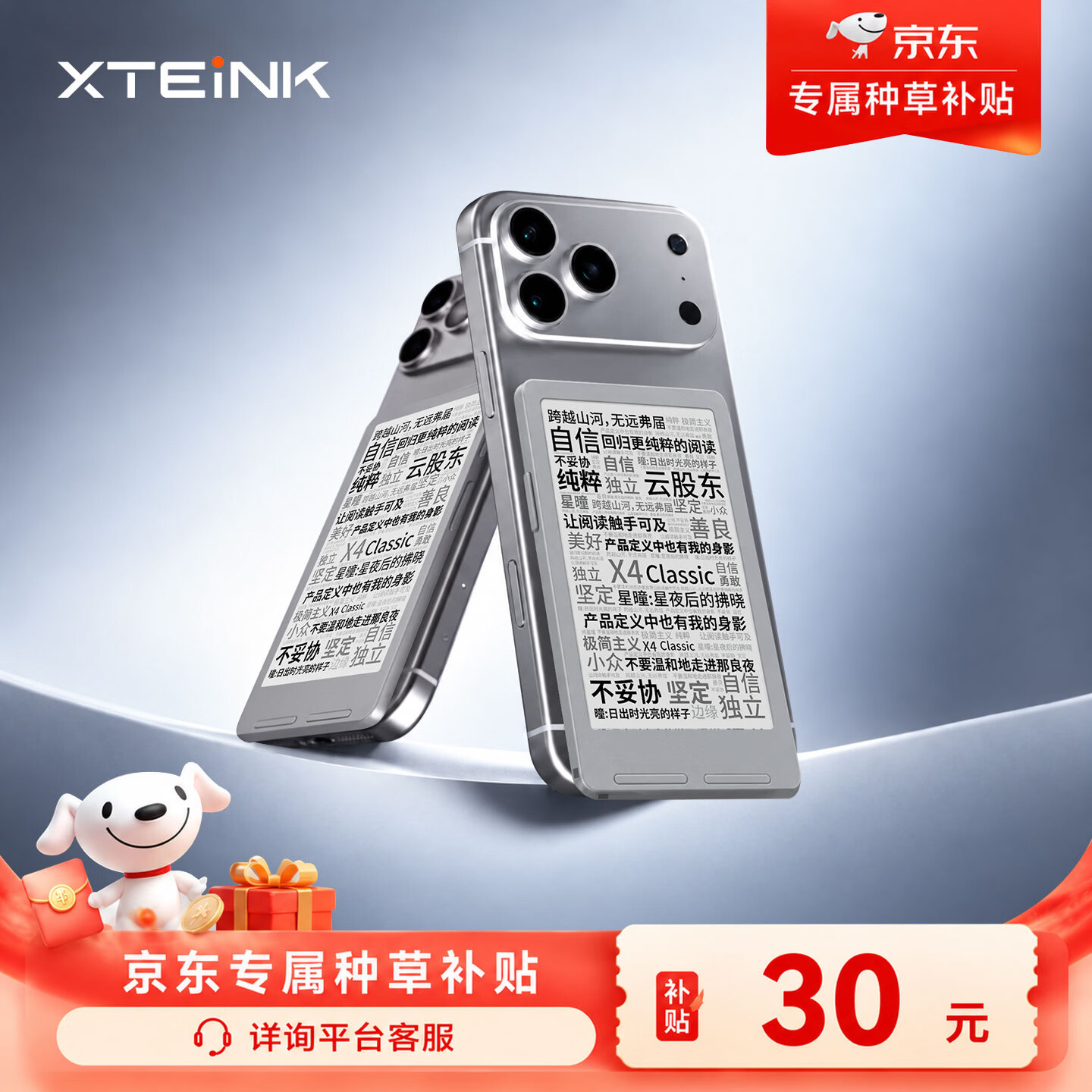 阅星曈X4Classic电子书阅读器墨水屏X4升级款平板阅读看书学习电子纸超薄磁吸新品 雾灰白