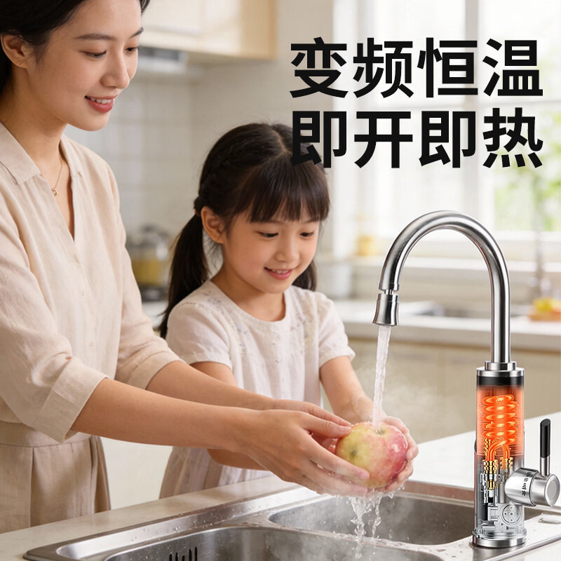 长虹(CHANGHONG)电热水龙头热水器加热水龙头快速热水变频恒温厨房下进水 【数显白】升级防电墙+插头
