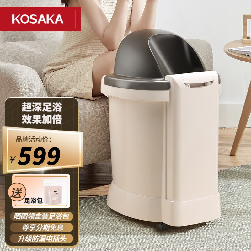 KOSAKA 日式高深泡脚桶恒温加热泡脚盆足浴桶过膝全自动立体按摩器洗脚盆电动足浴盆过小腿家用 星耀黑安全插头杀菌器足浴包