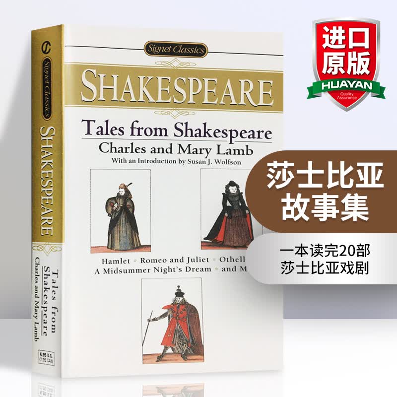 英文原版 莎士比亚故事集 Tales From Shakespeare