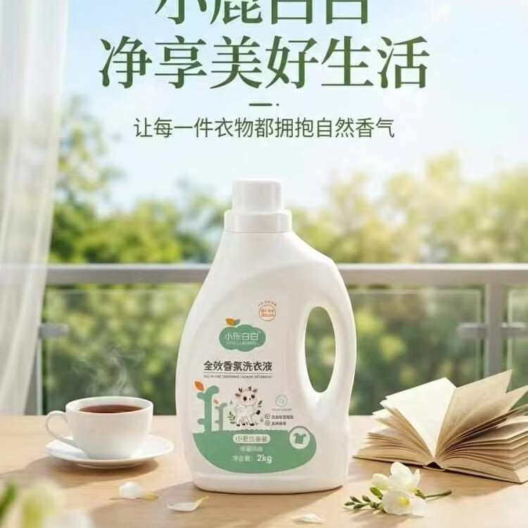 正品小苍兰香氛洗衣液超强去污深层洁净持久留香除螨除菌家用1箱 清香小苍兰*1箱