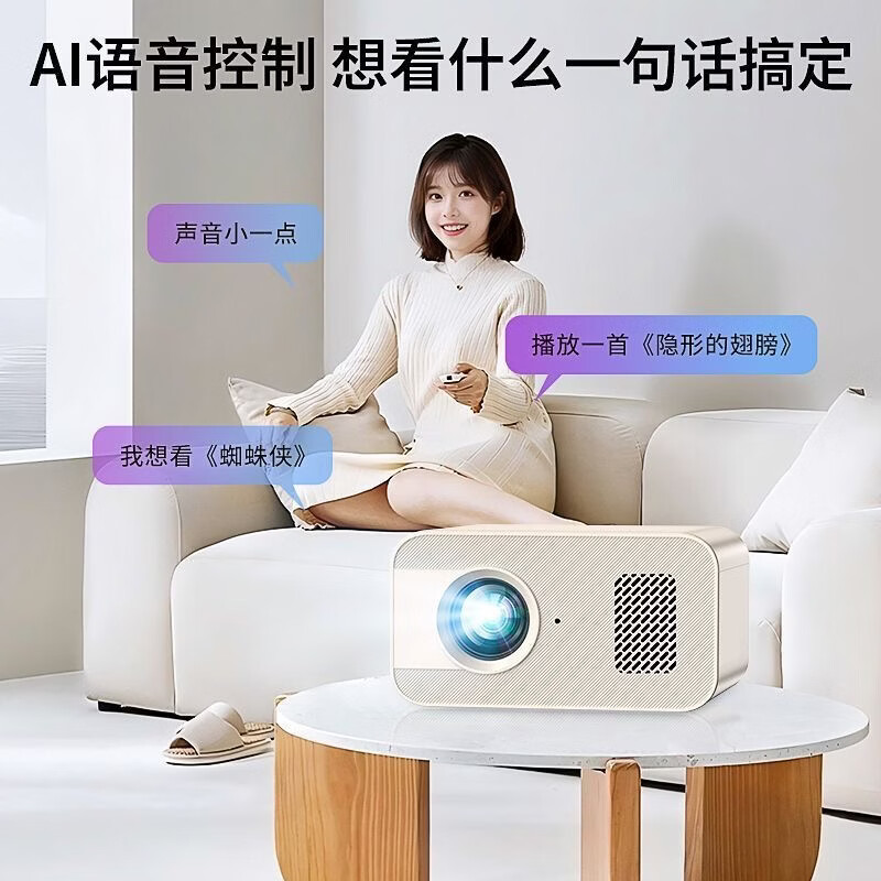 2026款智能投影仪家用高清投影机 自带3千电视频道+免费看卫视直播