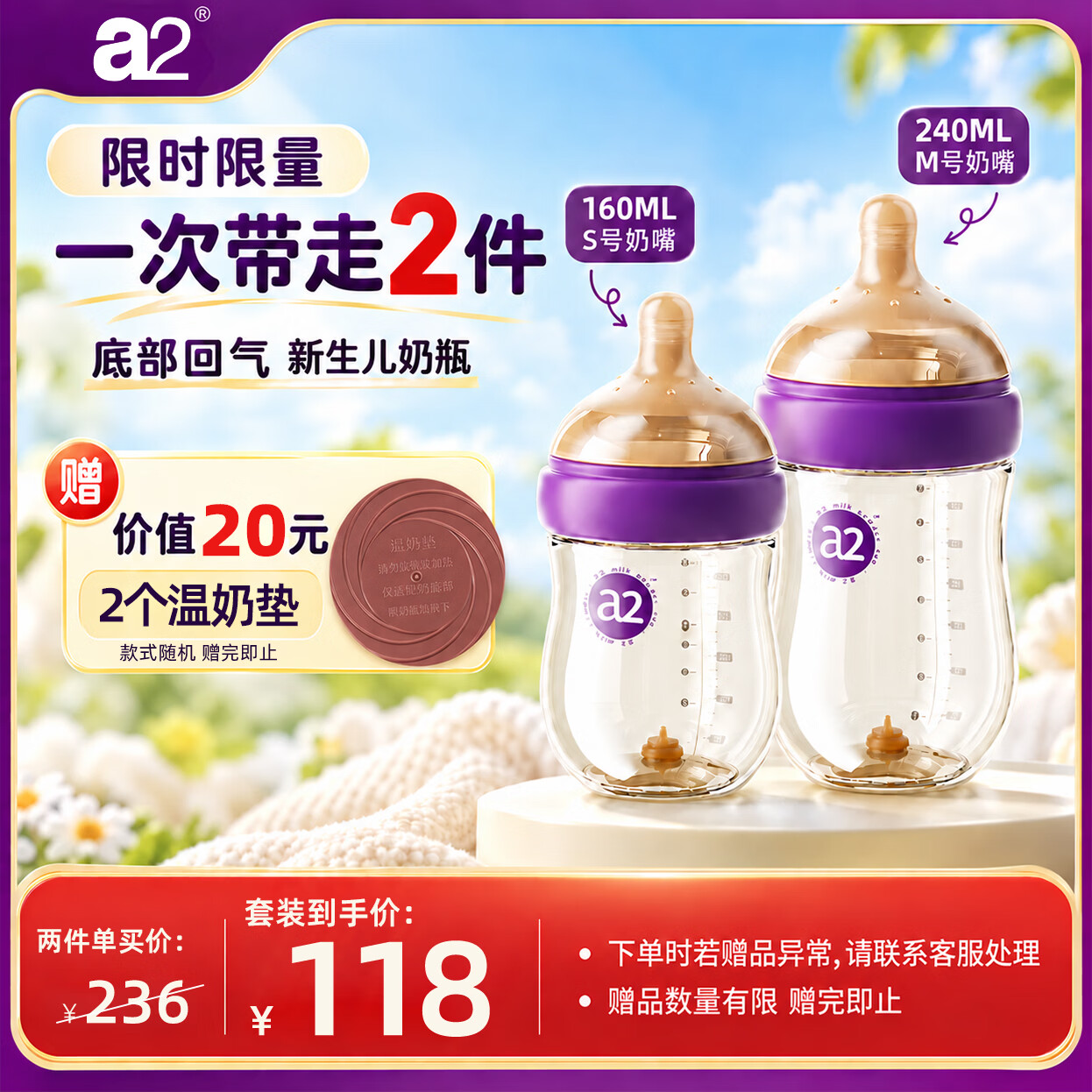 a2PPSU奶瓶婴儿新生儿防胀气专用奶瓶0到-3-6个月新生宝宝防呛 PPSU奶瓶160mlS号奶嘴+240mlM号奶嘴套组