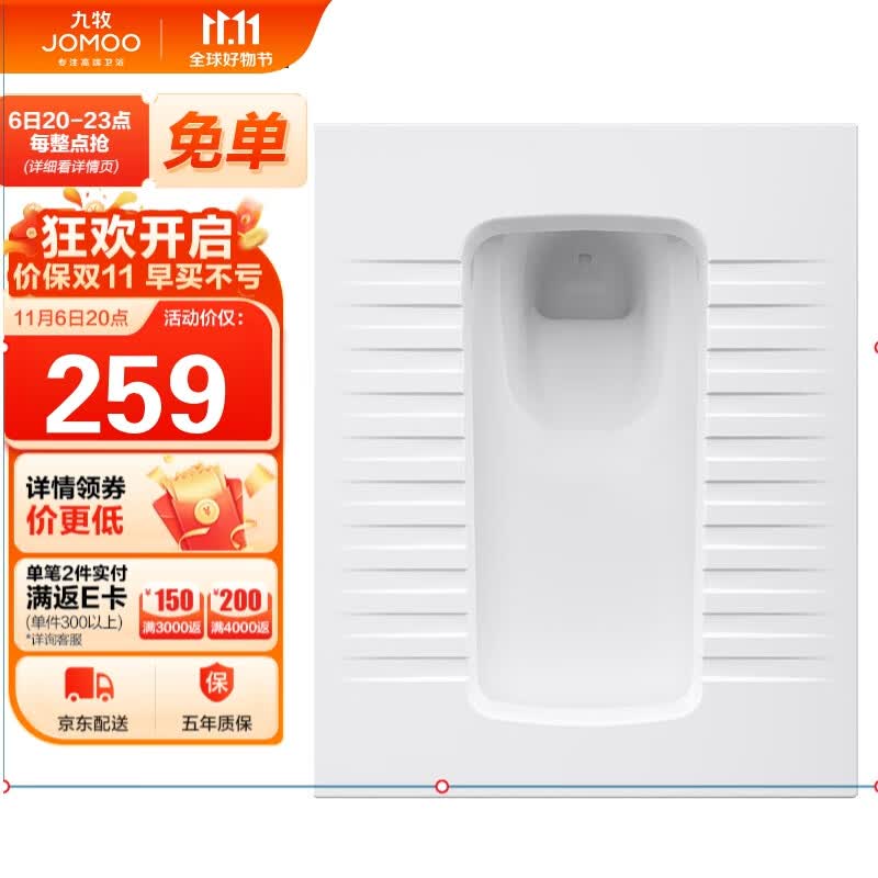 九牧（JOMOO）卫生间蹲便器防臭不挂污易清洁陶瓷前排水带存水弯14129-1/21P-1怎么看?