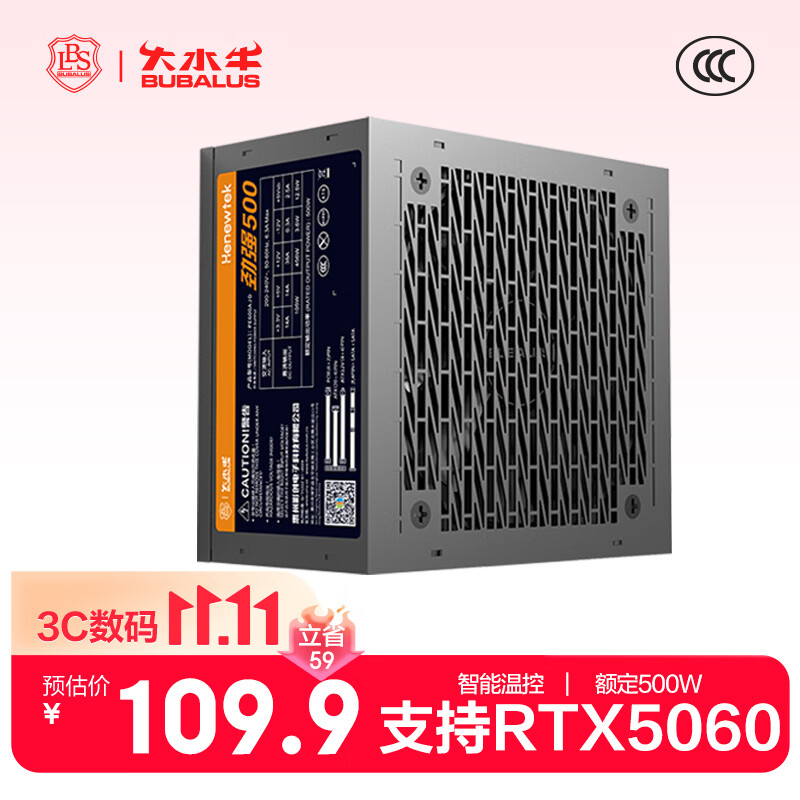 大水牛 劲强 500 非模组ATX电源 500W