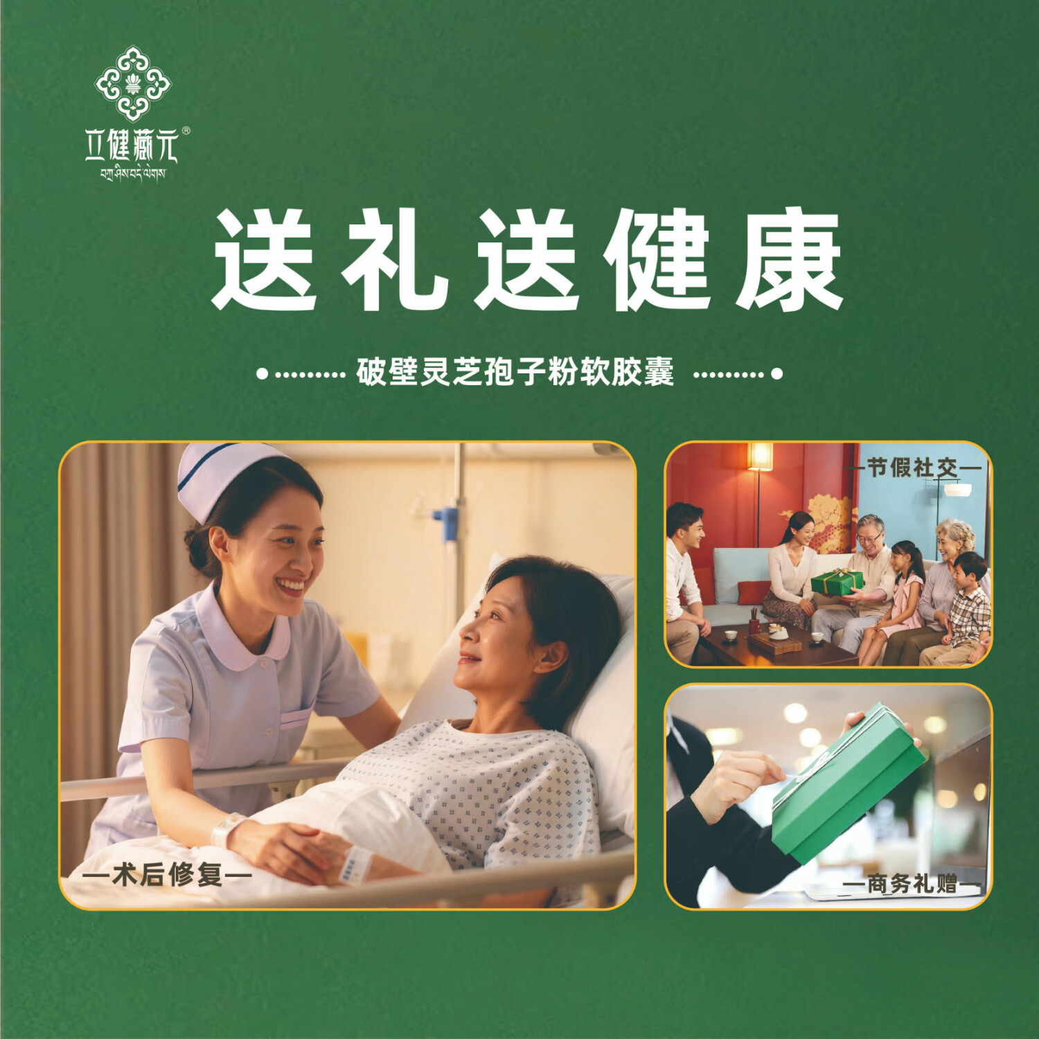 立健藏元破壁灵芝孢子粉增强免疫力术后恢复滋补保健礼品蓝帽认证 3盒 270粒装【45天调理装-增强免疫】