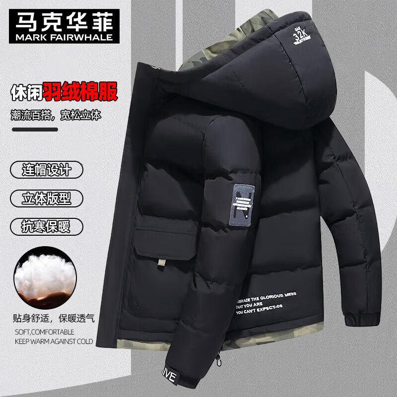 马克华菲（MARK FAIRWHALE）棉服男冬季新款保暖棉衣男宽松御寒连帽外套男潮流休闲棉袄子 黑色 XL 京东折扣/优惠券
