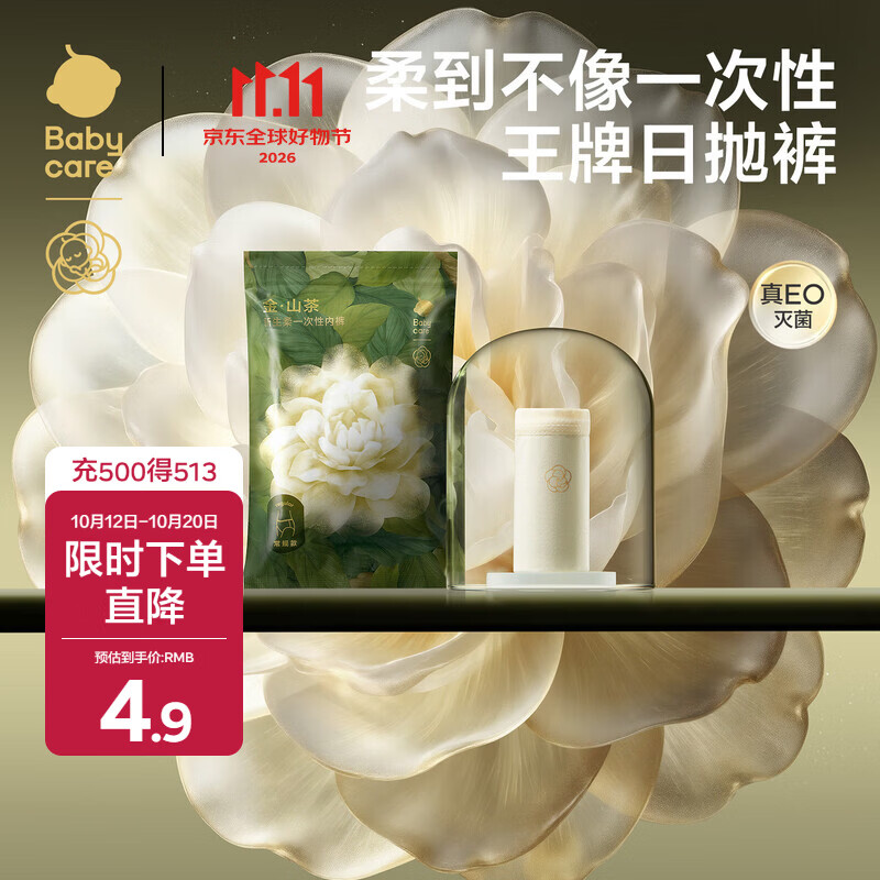bbc一次性内裤 0.9元 - 86线报