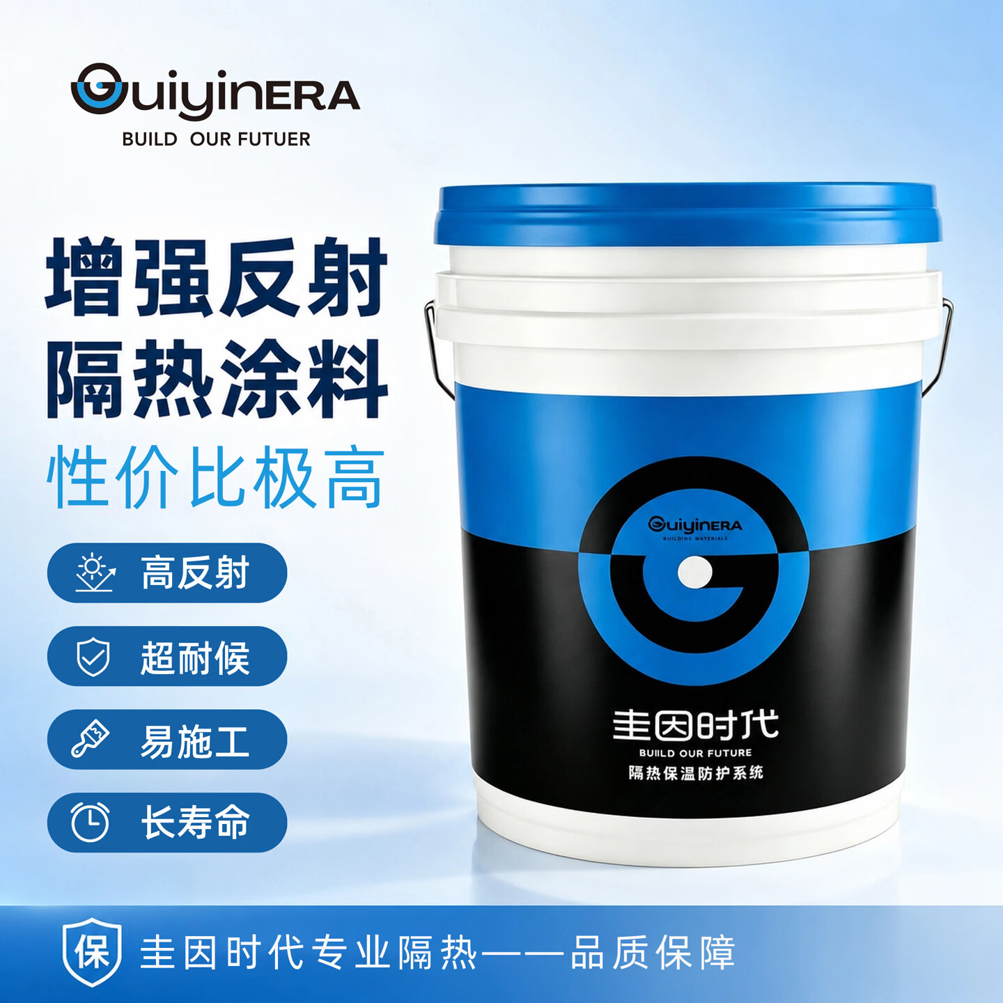 圭因时代彩钢瓦屋顶气凝胶反射隔热降温涂料墙面铁皮房料塔储罐降温防晒 增强反射/隔热保温/节能降耗/柔性易施工/耐水耐候 【正装整桶】25公斤装
