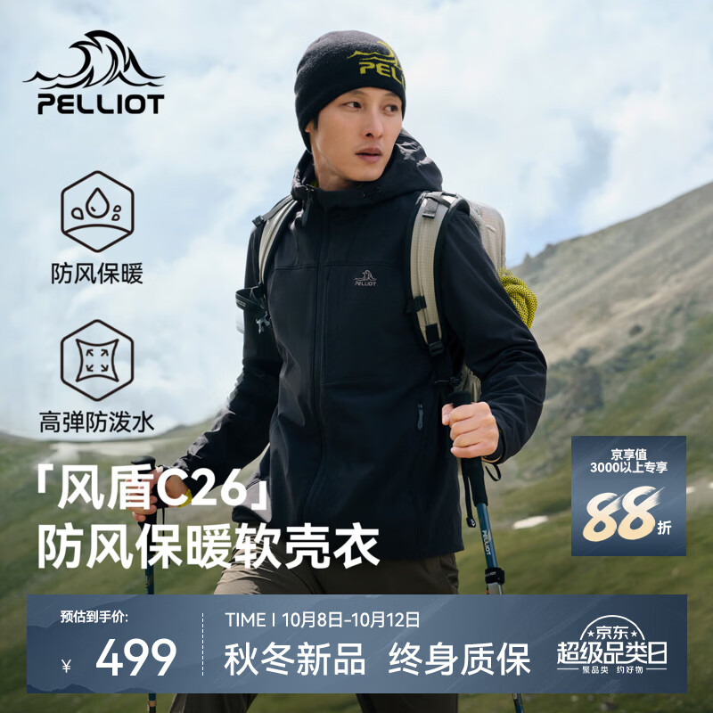 伯希和（Pelliot）【风盾C26】冲锋软壳衣男秋冬防风保暖高弹徒步运动休闲外套女 【男款】漫暮黑 | 防风耐磨 弹力升级 L