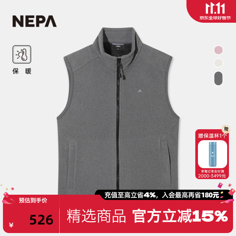 NEPA耐葩26秋冬新品女针织夹克保暖轻户外抓绒立领马甲7M86101 混杂/灰色 B29 XS 090 160/84A