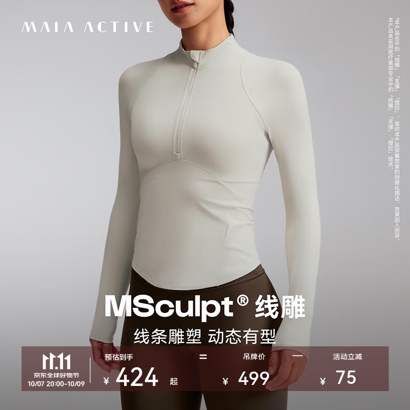 MAIA ACTIVE线雕TEE紧身长袖T恤 运动训练拼纱长袖TEE瑜伽服上衣 63TL32 白橡灰 M