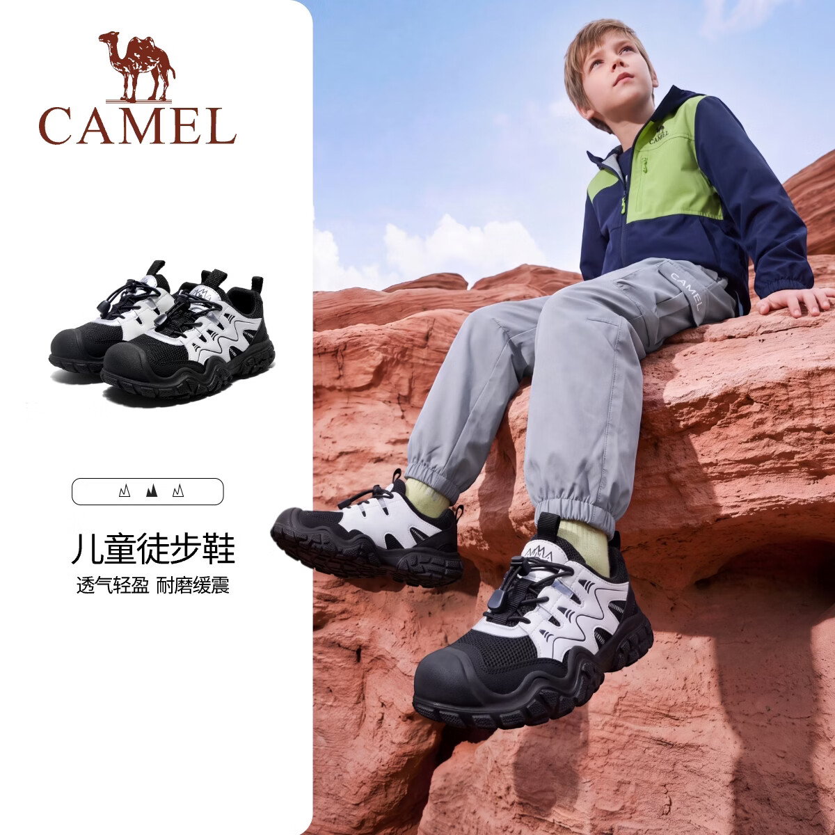骆驼【丑萌】儿童登山鞋户外徒步鞋耐磨防滑青少年休闲鞋中大童