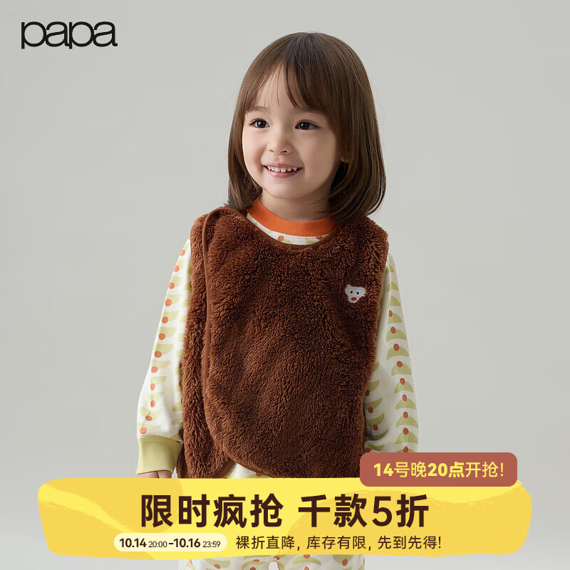 papa爬爬抱抱绒儿童纯色马甲 80码 42.25元 - 86线报