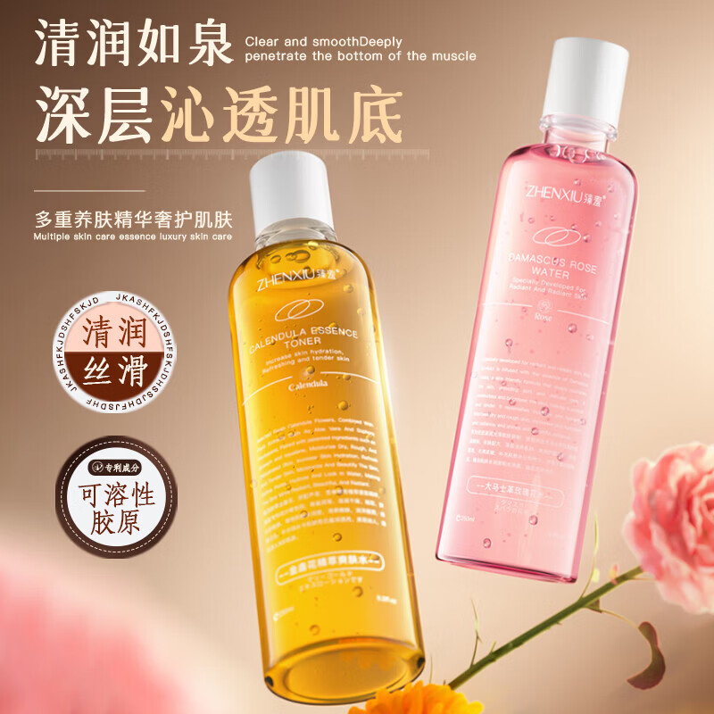 【甄选直发】金盏花精萃爽肤水 舒缓保湿大马士革玫瑰水面部湿敷 大马士革玫瑰花水250ml*1瓶