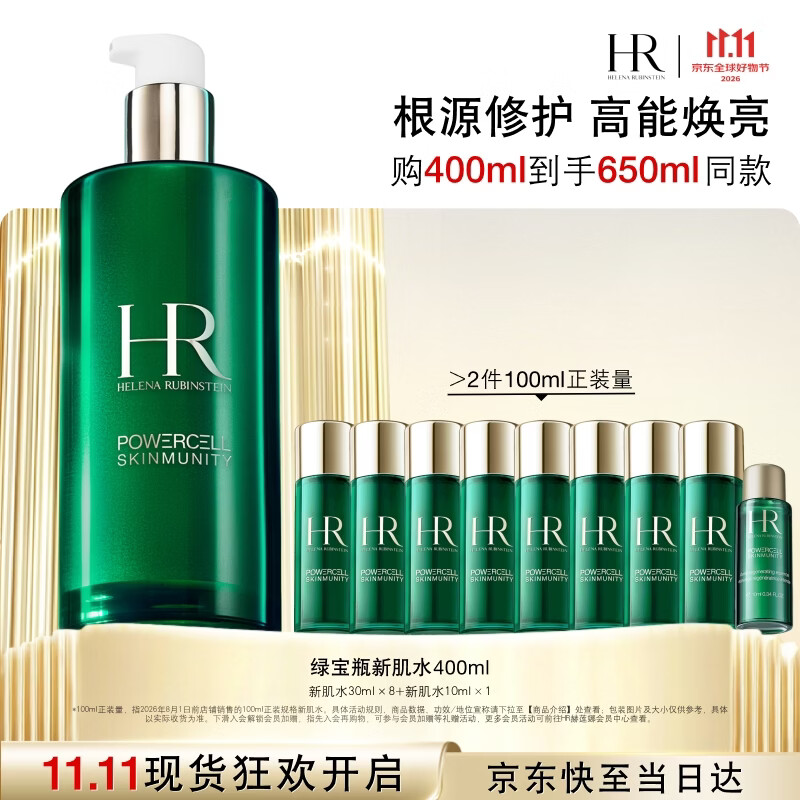赫莲娜绿宝瓶新肌水400ml 赠精粹液250ml 1548.5元,赫莲娜绿宝瓶眼霜15ml 赠15ml绿宝瓶精华1.5ml 596.4元 - 线报酷 赫莲娜绿宝瓶新肌水400ml 赠精粹液250ml 1548.5元,赫莲娜绿宝瓶眼霜15ml 赠15ml绿宝瓶精华1.5ml 596.4元 - 线报酷