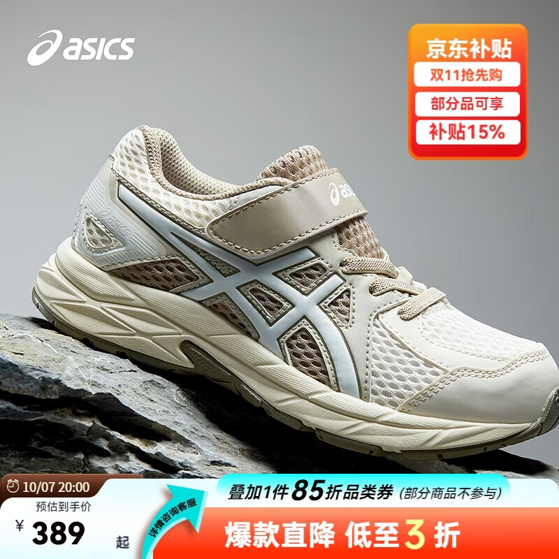 亚瑟士（asics）【商场同款】童鞋新款儿童缓震跑步鞋舒适回弹缓冲CONTANA JOG