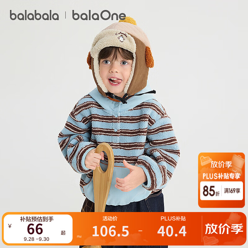 巴拉巴拉【balaOne】儿童帽子男童女童加绒保暖护耳帽防风精致萌 咖色调00355 110（适用头围52cm，3-7岁）