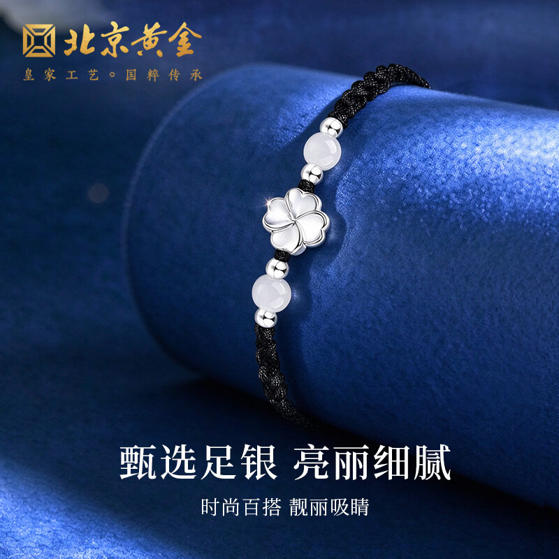 北京黄金足银999四叶草莲花情侣手链银手绳送女友生日礼物 足银四叶草黑色手绳