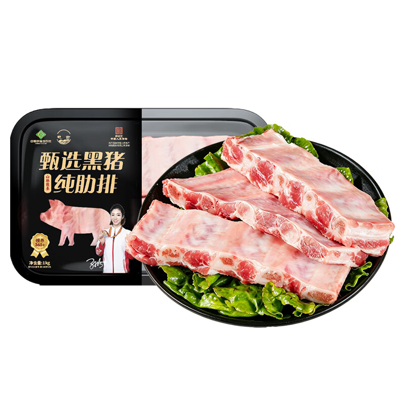 慈亩 黑猪纯精肋排中段无脊骨 炖煮猪排骨生鲜食材 皖南深山慢养360天 黑猪纯肋排2斤*2盒