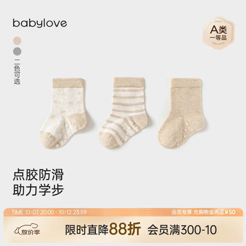 babylove宝宝地板袜婴儿点胶防滑袜子春秋季简约百搭中筒袜3双装 浅花杏 1-3岁 （12.5cm）