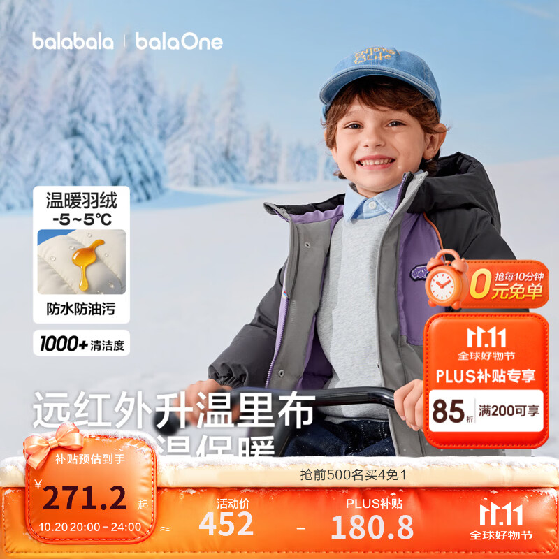 巴拉巴拉童装儿童羽绒服男童撞色连帽外套2026新款冬装时尚绣花章保暖上衣 深紫70460-灰鸭绒 110 充绒量106g