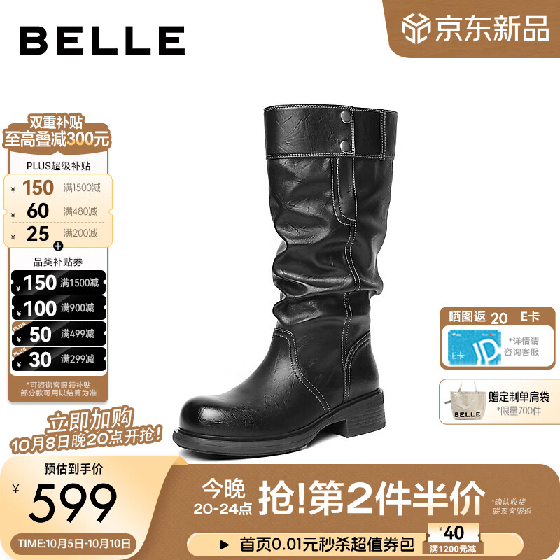 百丽章若楠推荐显瘦西部靴女26冬新商场同款厚底长筒骑士靴M800预售 黑色 39 (245mm)