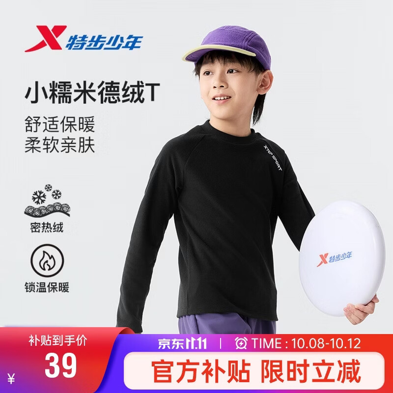 特步小糯米德绒圆领T桖 29.1元，特步宽楦魔术贴运动鞋 76.6元，特步革面魔术贴运动鞋 69.9元，特步胖宝裤密热绒长裤 52.1元 - 86线报