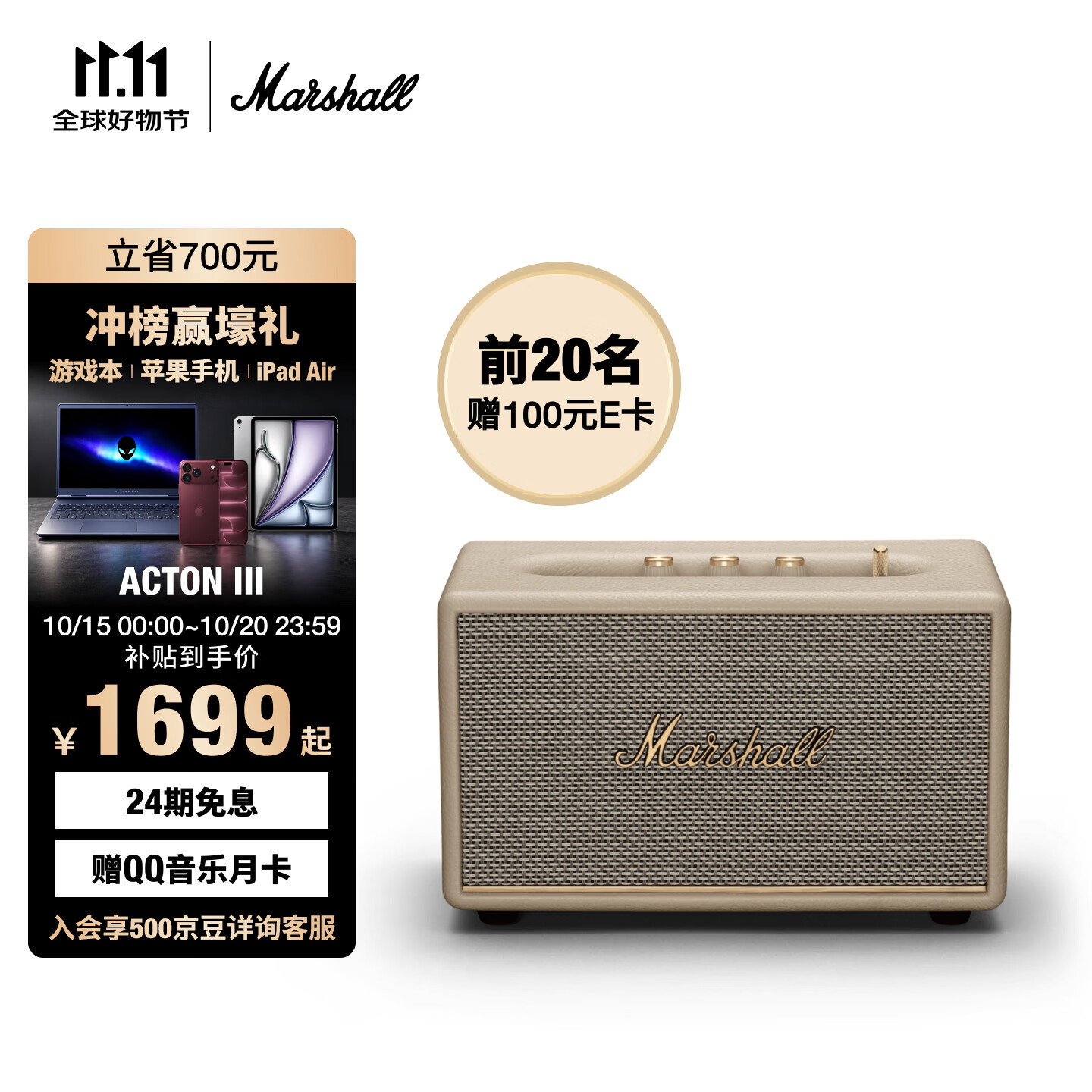 Marshall（马歇尔）ACTON III 蓝牙音箱3代无线家用室内重低音生日毕业礼物桌面电脑音响 奶白色