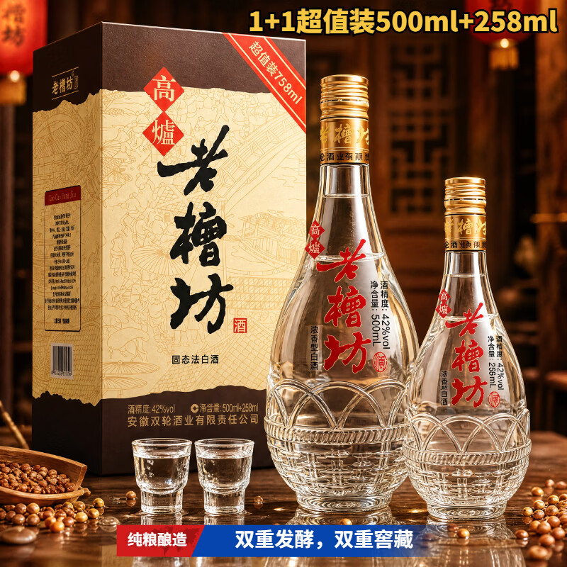 高炉老槽坊【酒厂直营】浓香型白酒纯粮食酒母子装大小瓶758ML送礼口粮酒 42%vol 758mL 1盒 【体验品鉴】