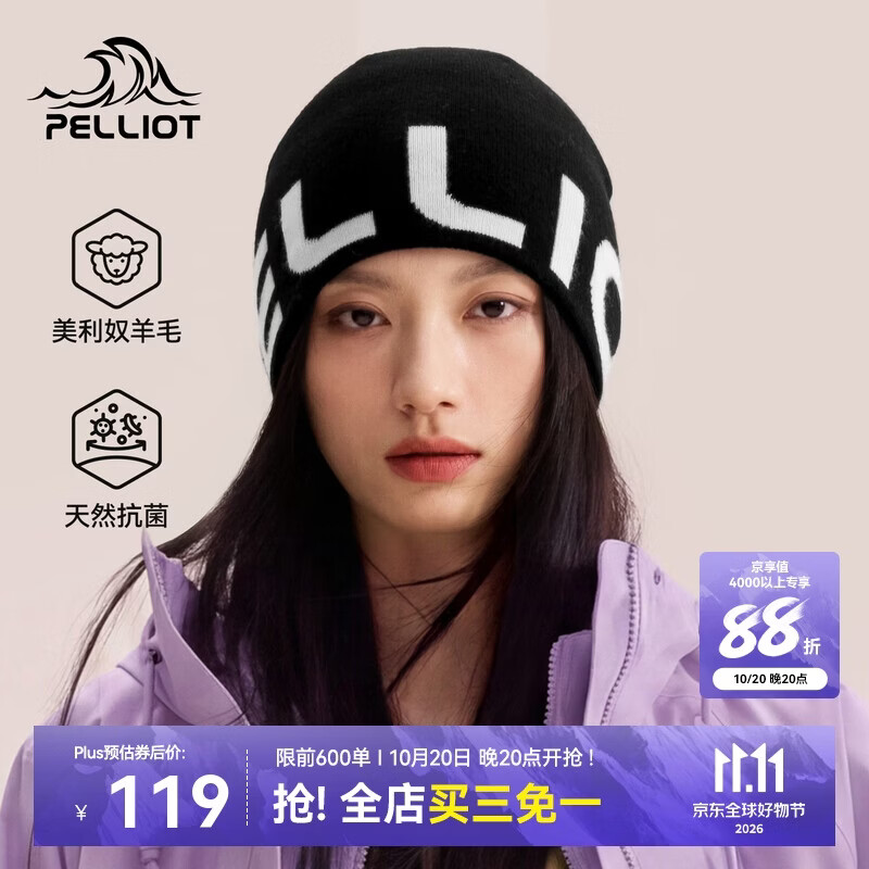 伯希和（Pelliot）【听雪】户外针织帽女26款美利奴羊毛冷帽男徒步保暖166034060黑