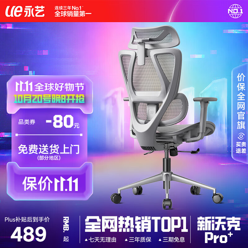 永艺新沃克Pro+人体工学椅办公椅电脑椅电竞椅家用单人座椅6D独立扶手 新沃克Pro+灰升级【5D腰靠 6D扶手 4D颈枕 坐深可调】网