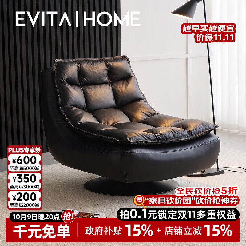 EVITA Home墨屿转椅真皮单人沙发椅家用小户型客厅阳台休闲椅轻奢高级感躺椅 半皮-黑色83*105*86cm