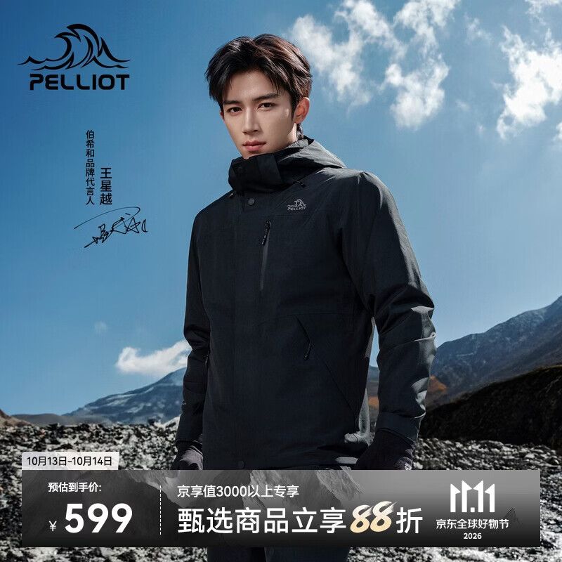 伯希和(Pelliot)【王星越同款】经典3.0冲锋衣男三合一秋防水外套115301054黑L