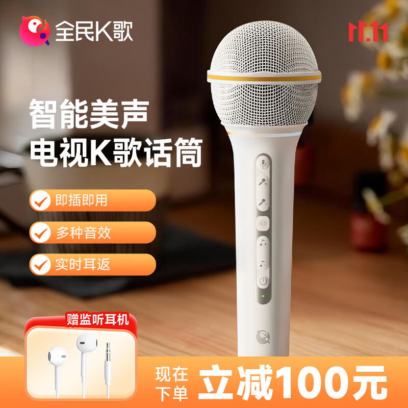 全民K歌蓝牙无线麦克风手机直播专用声卡收音话筒家用K歌录音设备KMIC月光白色
