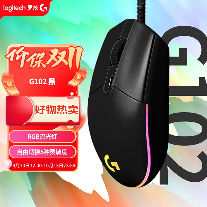 便宜又好用的鼠标，忍不住买了好几个——罗技Logitech G102（第二代）游戏鼠标使用体验