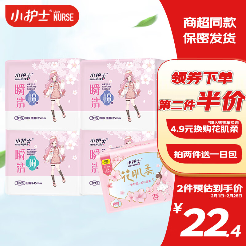 近期女性护理套装的价格走势|女性护理套装价格走势图