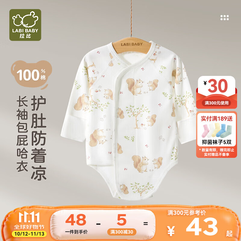 拉比【100%精梳棉】长袖包屁衣婴儿秋冬打底纯棉a类宝宝衣服春秋季 卡其 52cm