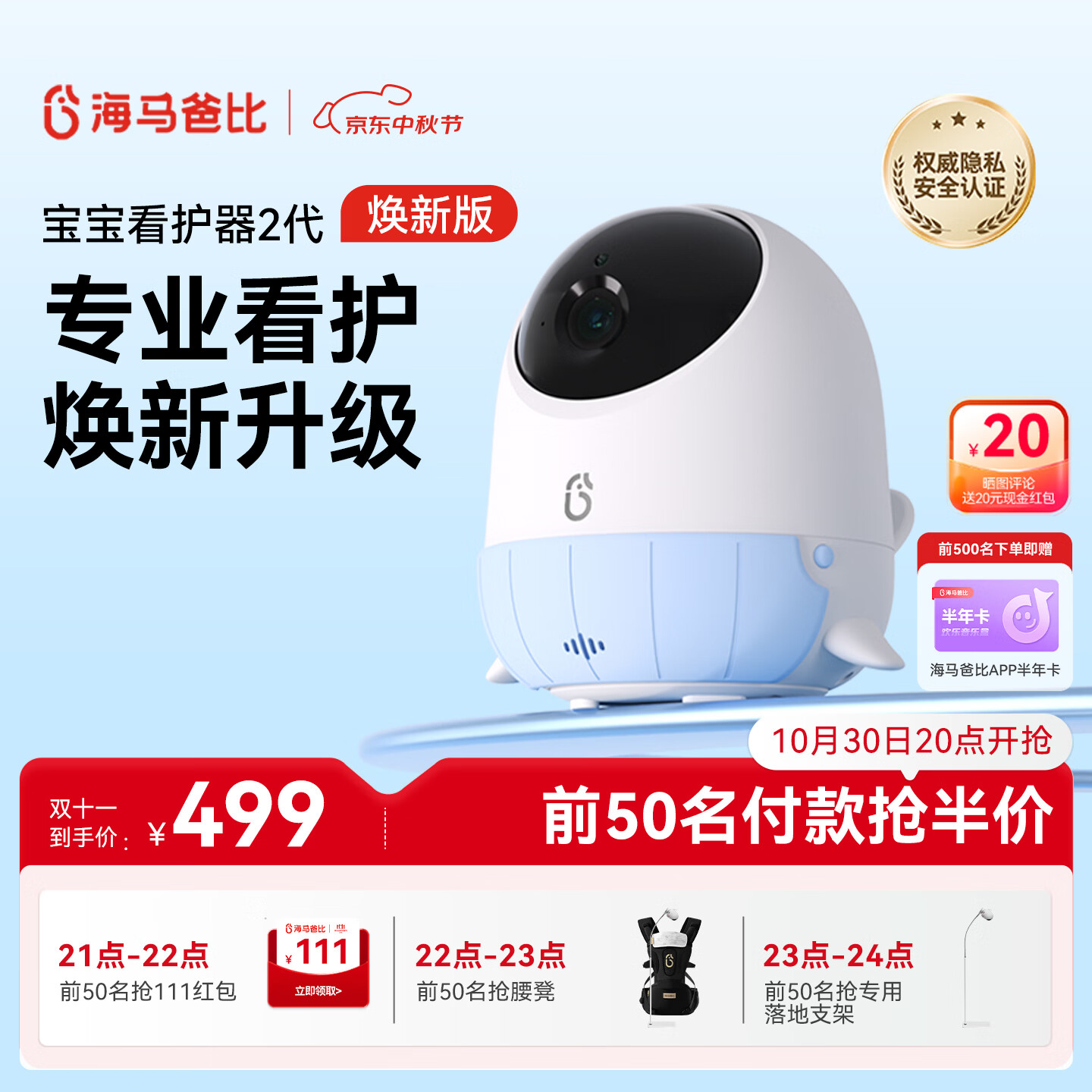 海马爸比1代pro版32G 408.9元 - 美泡泡