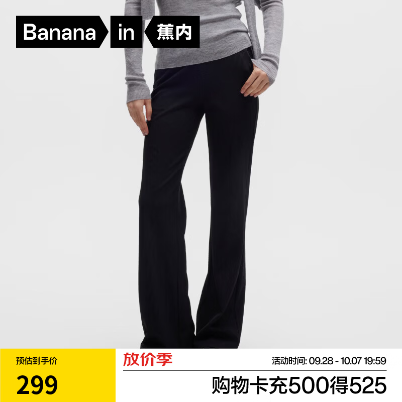 蕉内热皮304+裤子女弹力罗纹薄绒2026秋冬新款直筒简约日常喇叭休闲裤 黑色 2XL