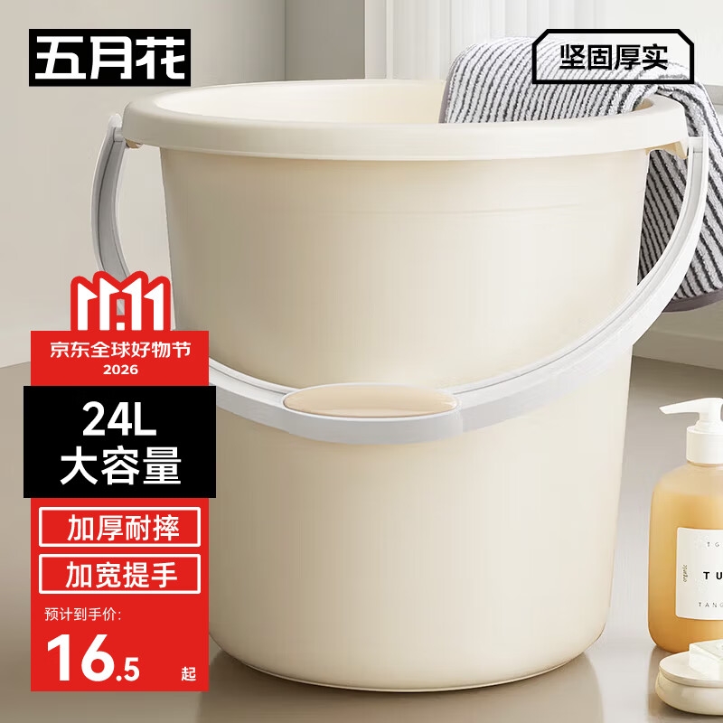五月花水桶手提24L*1只特大容量加厚耐摔宿舍泡脚桶家用塑料桶储水桶