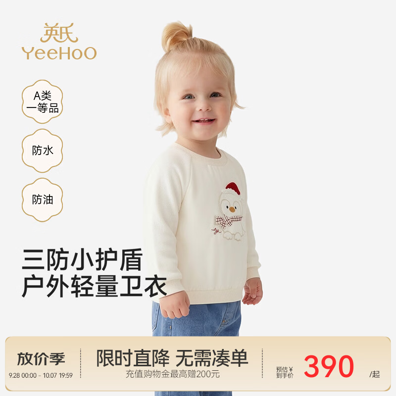 英氏（YEEHOO）【商场同款】宝宝卫衣秋冬女宝冬日卫衣风衣布企鹅圆领 奶油白 110 cm