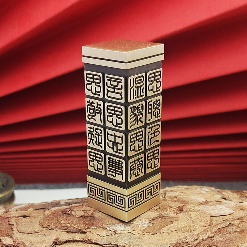 佳城梁实心黄铜印章书法篆刻私人刻字书画收藏成人礼生日送父亲退伍毕业纪念企业定制古风 君子九思 20*20*60mm