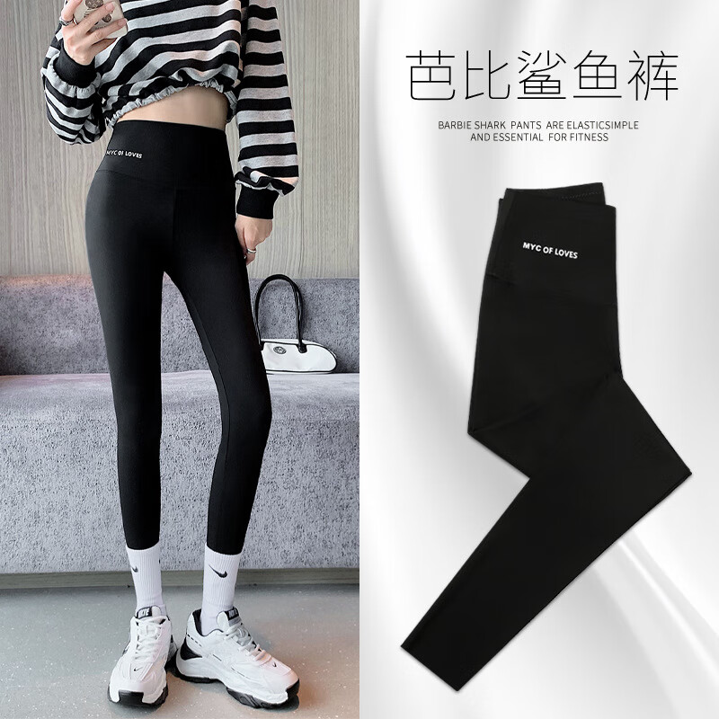 萊姆斯丁鯊魚(yú)皮打底褲女外穿春秋季薄款緊身收腹提臀黑色瑜伽小腳褲 黑色【高腰印字】春秋款不加絨 L （適合85~110斤左右）