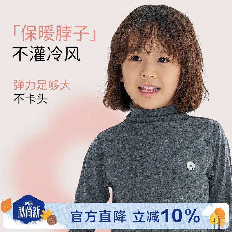 Q21【小暖皮】儿童保暖内衣男女童秋衣秋裤中高领校服神器睡衣 【薄暖】火龙果红-上衣 90