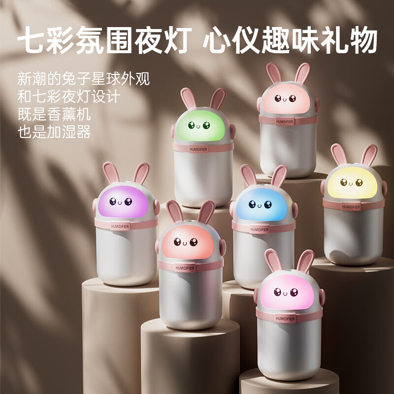 行座火星兔加湿器卧室迷你卡通家用办公室桌面车载小型usb空气加湿器 可爱粉色