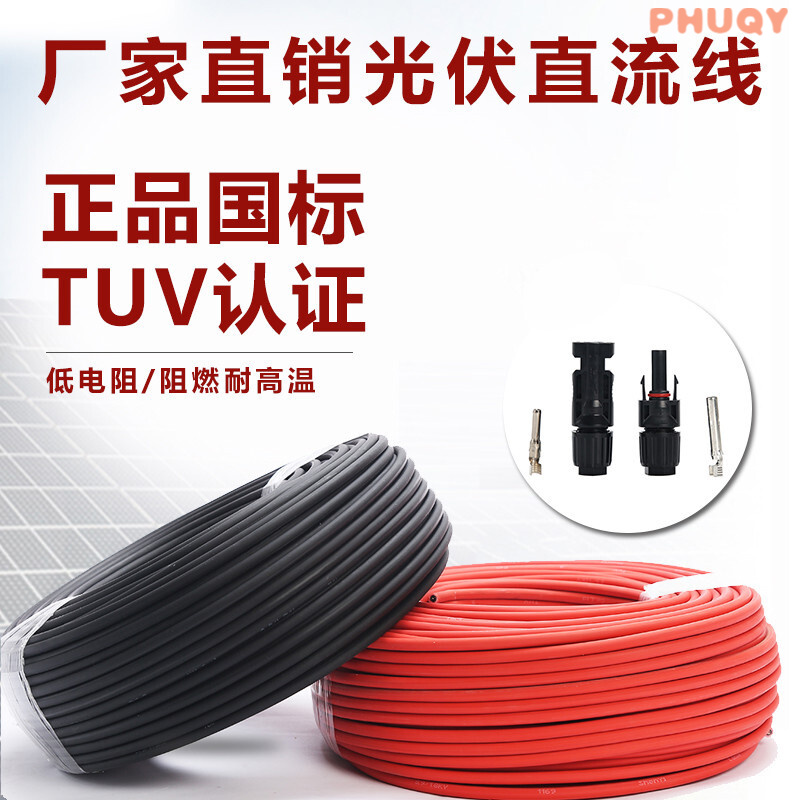 太阳能光伏线2.5平方PV1-F光伏直流电缆35根镀锡铜丝TUV光伏线缆 红色100米