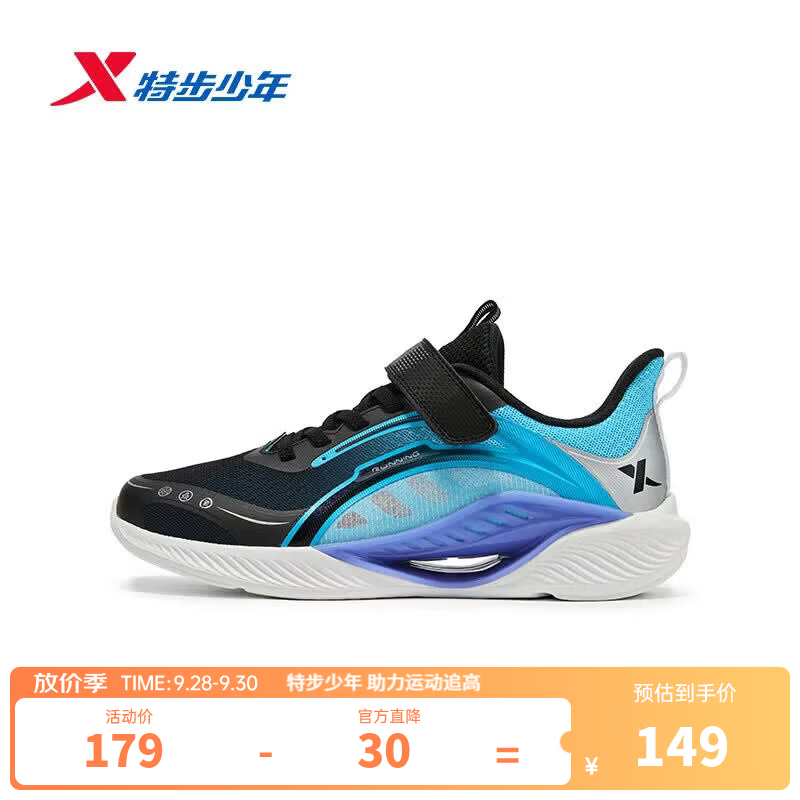 特步（XTEP）儿童【氢风】跑鞋男女童小中大童网面透气轻盈舒适时尚运动鞋 黑/碧湖蓝 【氢风9】 36
