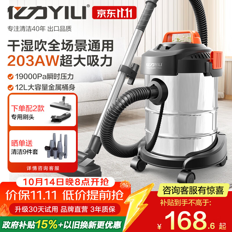亿力桶式手持吸尘器家用超强大吸力工业级车载商用大功率有线干湿两用宠物吸猫毛神器地毯开荒保洁6263